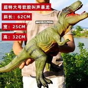 大号恐龙玩具软胶霸王龙三角龙仿真(龙仿真)动物模k型，超大儿童套装3岁6男