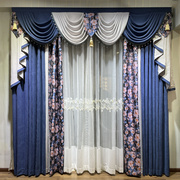 美式复古田园客厅卧室遮光定制窗帘欧式蓝色拼接简约窗纱法式