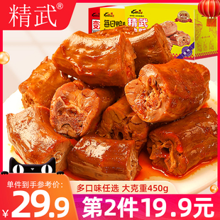 精武鸭脖450g鸭货零食大小吃，休闲食品武汉特产，卤鸭脖子翅锁骨