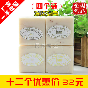 泰国纯天然手工皂jam大米皂，香米皂精油香皂，洁面皂送起泡