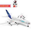 XK伟力A120遥控滑翔机空客A380固定翼航模飞机充电动成人遥控飞机