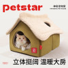 petstar_雪屋猫房子猫窝冬季保暖封闭式，床可拆洗冬咪别墅