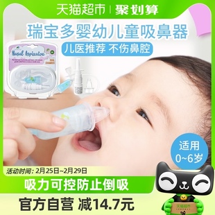 美国瑞宝多婴儿吸鼻器新生婴幼儿童宝宝专用家用通鼻涕1套吸鼻涕