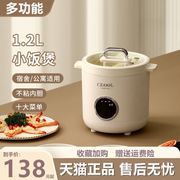 德国陶瓷内胆电饭煲家用1.2L迷你小型智能多功能自动1-2人电饭锅