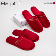barphil结婚拖鞋喜庆红色，一对高级感晨袍，防滑家居情侣婚鞋新娘鞋