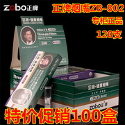 正牌烟嘴zb-802一次性三重过滤烟嘴抛弃型男士，香菸过滤器烟具