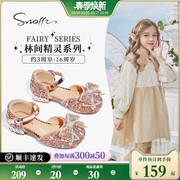 Snoffy斯纳菲女童水晶凉鞋小高跟夏季儿童闪亮洋气软底公主鞋