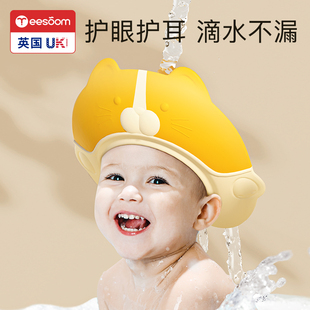 英国yeesoom宝宝洗头帽防水护耳儿童洗头神器，婴儿洗澡挡水洗发帽