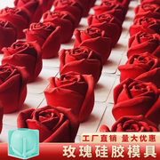 情人节玫瑰花模具硅胶，巧克力慕斯3d520法式立体烘焙蛋糕冰块磨具