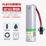 FLBYD遥控飞机18650锂电池3.6V动力电池15C高倍率 SM头遥控直升机吸尘器3.7V ICR18650充电电池4.2V充电器线