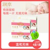 润本电热蚊香片无味婴儿宝宝孕妇专用驱蚊插电30片4盒1加热器