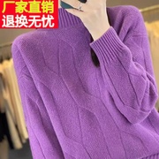 紫色毛衣女(毛衣女)秋冬季2024针织上衣加厚内搭洋气大码半高领打底衫