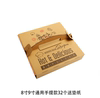Pizza手提披萨打包盒6寸7寸8寸9寸10寸12寸配纸垫三层E瓦楞可定制