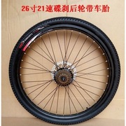 轮毂26寸山地自行车铝合金圈/车轮车圈24寸20寸山地车配件轮组