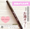 日本kissme眼线液笔0.1极细眼线笔泪眼，防水不易晕染