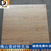 广东瓷砖600X600阳台客厅卧室仿木砖地板砖釉面砖防滑耐磨瓷砖