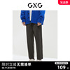 gxg男装商场同款经典蓝色系列宽松锥形长裤2022年冬季
