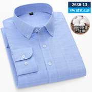 2024春季纯棉牛津纺衬衫男长袖，商务休闲职业装，蓝色大格子衬衣