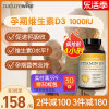 naturewise1000iu维生素d3软胶囊非vd3滴剂孕妇补钙备d孕nw阳光瓶