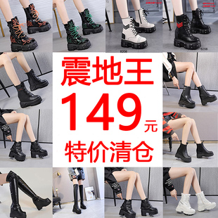 震地王冬季(王冬季)女靴，库存鞋厚度内增高松糕鞋超高跟马丁靴