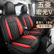 新老五菱宏光S/PLUS/V七座专用汽车座套PU皮座椅套全包坐垫8
