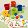 颜色分类杯幼儿园蒙早教蒙氏，桌面游戏宝宝，颜色认知益智力木制玩具