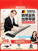 特伦斯手卷电子钢琴，专业88键盘加厚初学者家用练习神器折叠便携式
