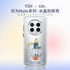 华为mate60pro手机壳适用华为mate60pro+手机壳忆丝涵小王子mate50pro情侣小黄人保护套不会撞壳华为磁吸支架