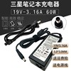 适用三星19v3.16a笔记本，450r5ur4vrv420411电脑充电源适配器线