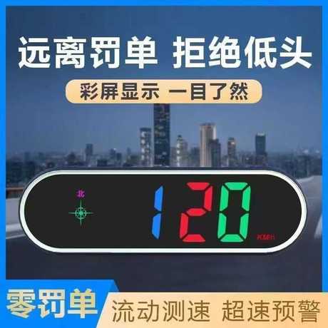 汽车抬头