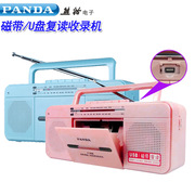 PANDA/熊猫 F-336复读机磁带机U盘MP3插卡收录机录音机英语学习机