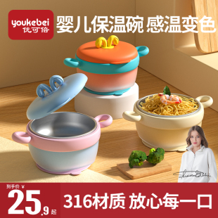 宝宝辅食保温碗婴儿专用碗316防摔防烫儿童餐具恒温幼儿注水保温