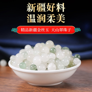 天然金丝玉散珠子天山翠玉石串珠手工diy手链水晶手串配件材料包