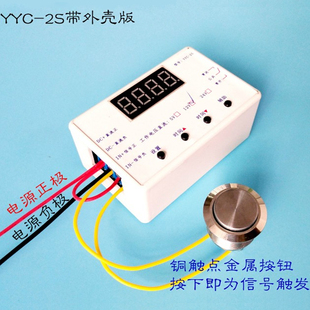 粤豫yyc-2s脉冲触发延时时间继电器，模块断电循环定时电路开关毫秒
