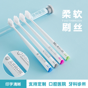 牙科口腔医院牙刷定制logo可印字便携装套管秸秆广告免费设计