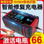 汽车电瓶充电器12v24v摩托车，蓄电池充电器智能，大功率修复型充电机