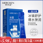 梦希蓝蓝铜肽冻干粉冰膜保湿滋润修护紧致涂抹式免洗晚安冻膜面膜