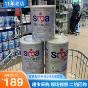 英国惠氏SMA至尊版HMO高端配方升级2段3段奶粉三段低敏水解