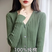 100%纯棉线长袖针织衫开衫，女短外套毛衣韩版简约纯色百搭外搭全棉