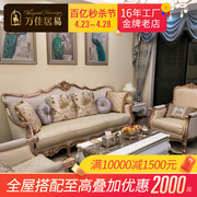 欧式沙发组合法式实木布艺四人位简欧客厅大小户型，奢华123新古典(新古典)