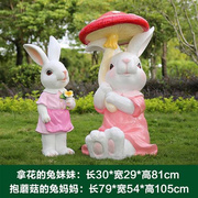兔子雕塑摆件大玻璃钢动物落地售楼处，小区幼儿园卡通模型花园户外