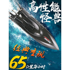 高档遥控船高速快艇轮船模型游艇拉网竞赛充电水上儿童男孩玩具船