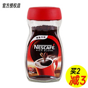 正宗雀巢咖啡醇品黑咖啡200g瓶装提神健身无植脂末添加纯苦咖啡粉