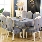 欧式餐椅套罩高档餐桌布椅子，套罩凳子家用餐桌，椅子套防滑坐垫套装