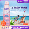 确美同全身防晒喷雾水宝宝淇淋粉喷冰乳液状SPF50儿童防晒霜170g