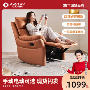 左右沙发单人沙发懒人沙发，休闲椅客厅科技布艺，功能沙发单椅子6010