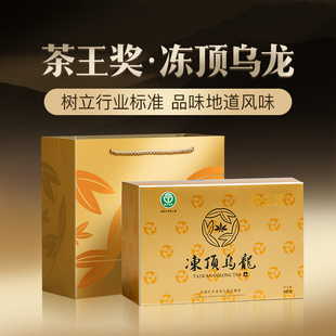 冻顶乌龙茶王奖比赛茶台湾300g高山乌龙四分烘焙浓香礼盒