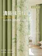 法式田园风淡雅窗帘卧室遮光高级感2023客厅小清新绿色印花布