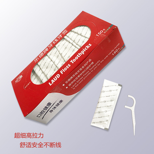 乐德牌牙线棒牙签独立包装剔牙线单独包装超细护理家庭装450支
