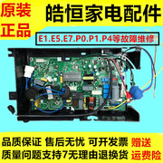 适用于美的变频空调外机主板通用板3526bp3通用全直流变频板